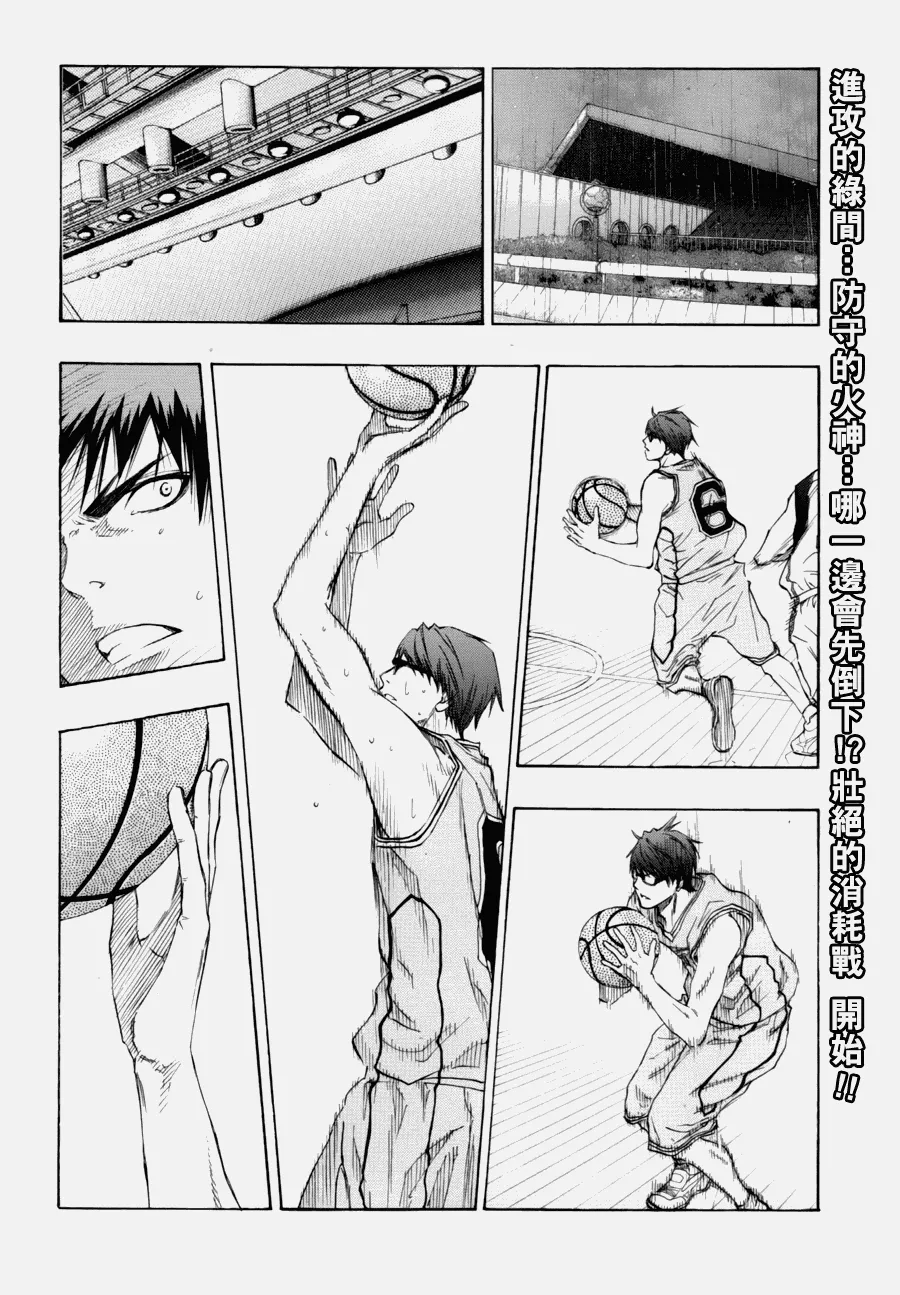 第87话 第2页
