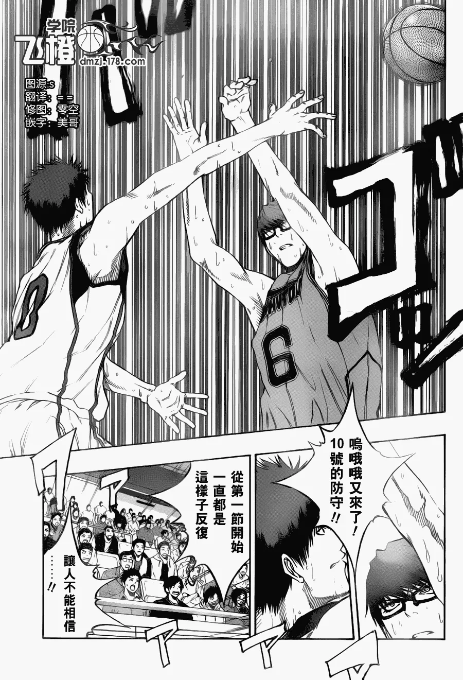第87话 第3页