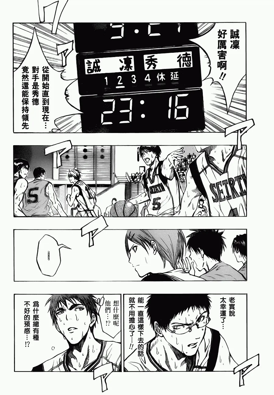 第87话 第4页