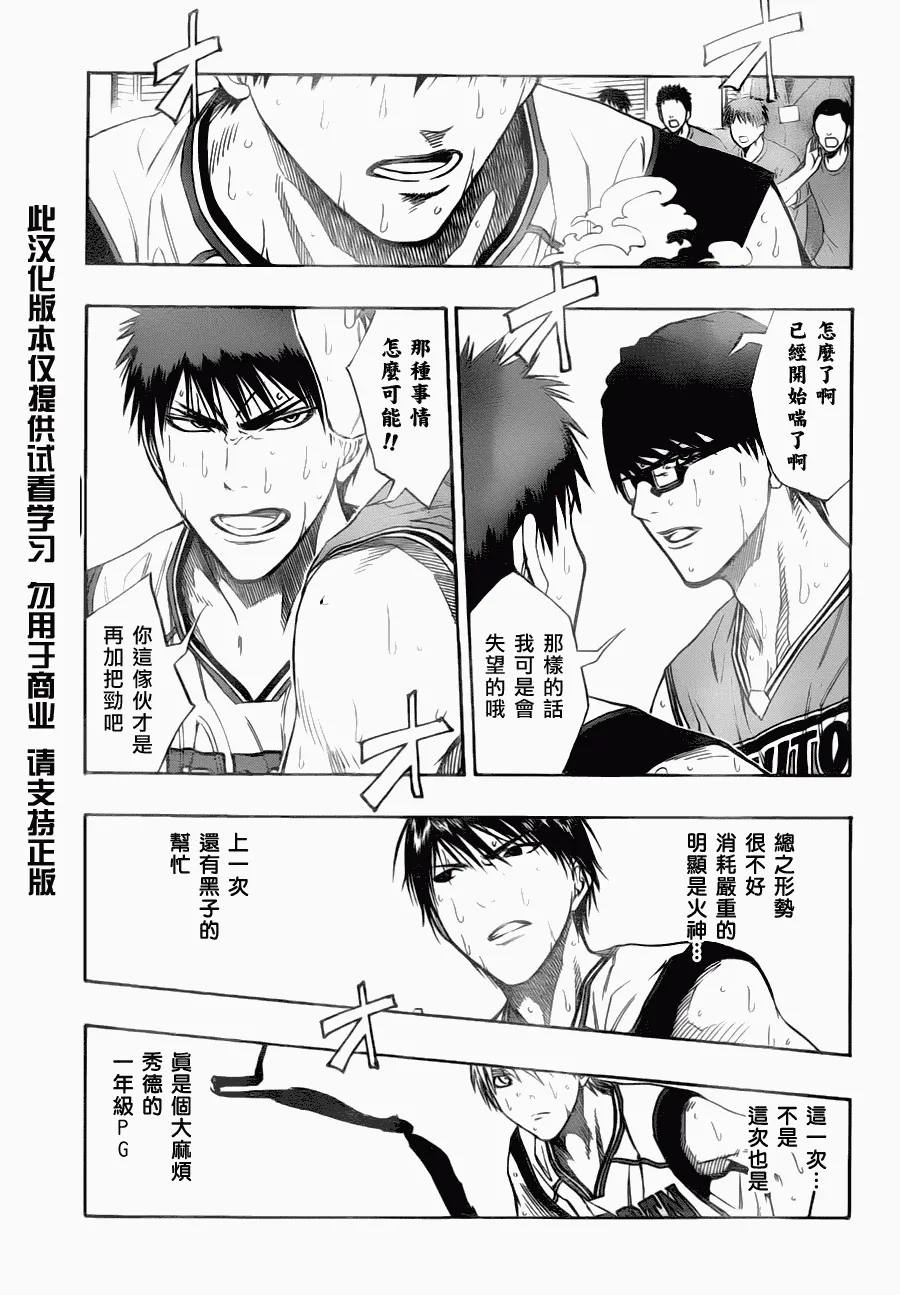 第87话 第5页