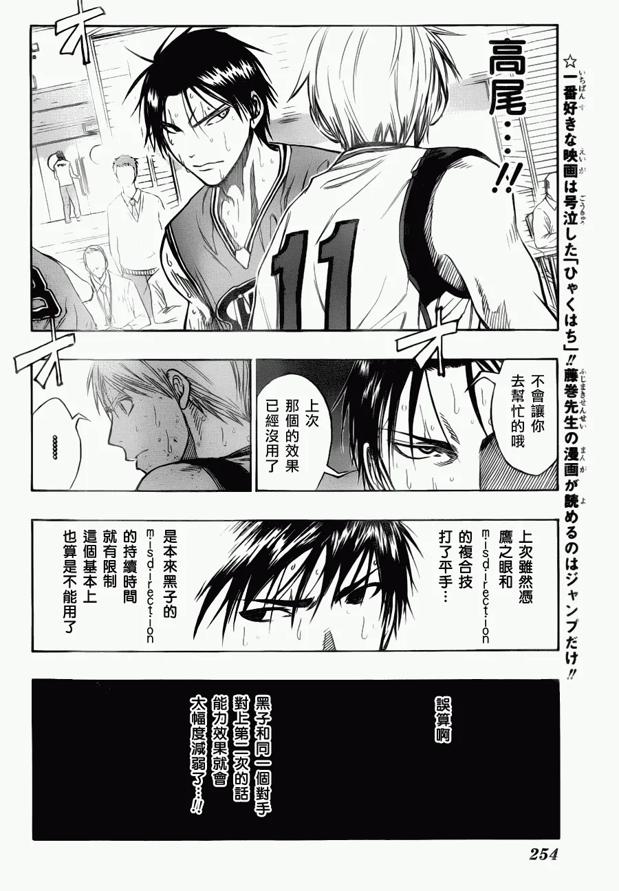 第87话 第6页