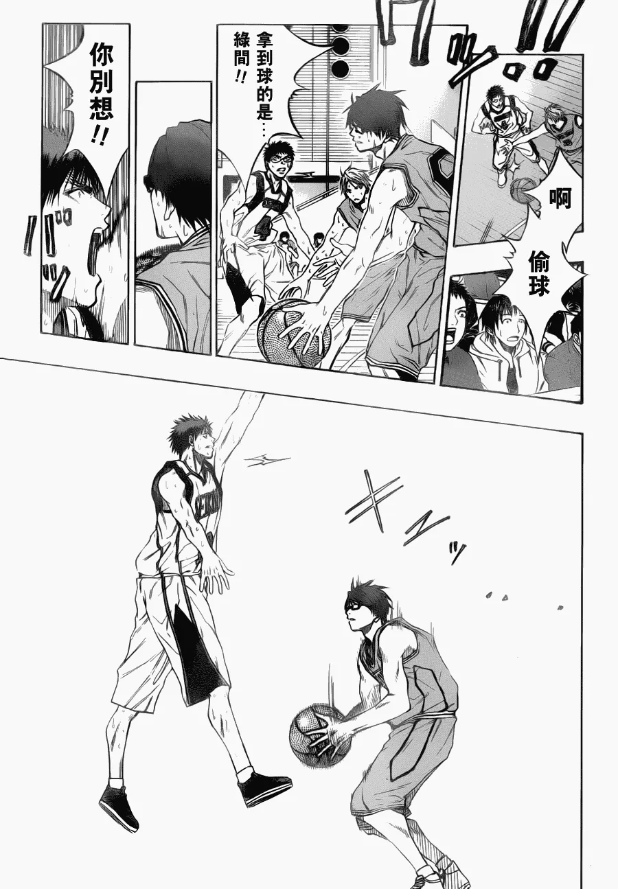 第87话 第7页