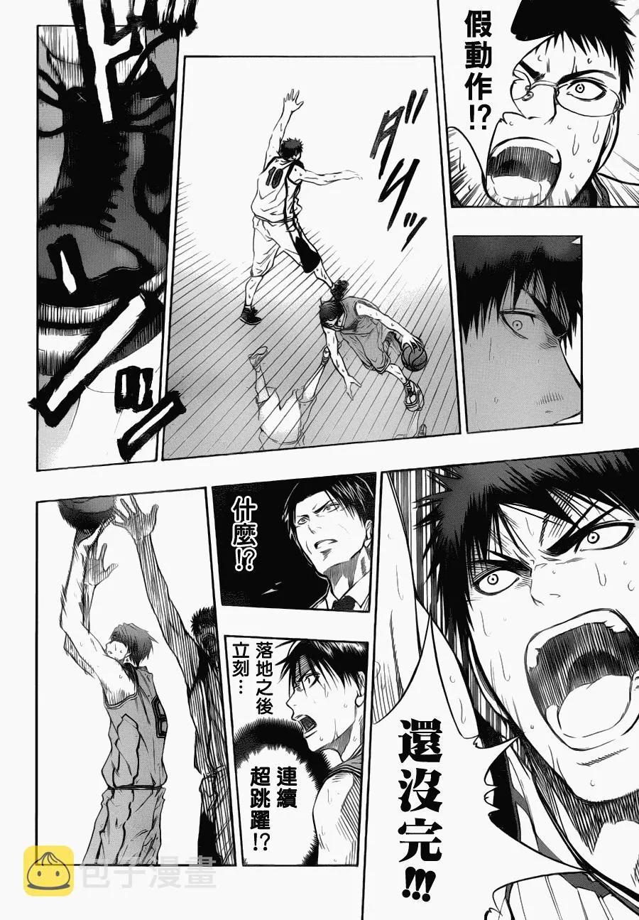 第87话 第8页
