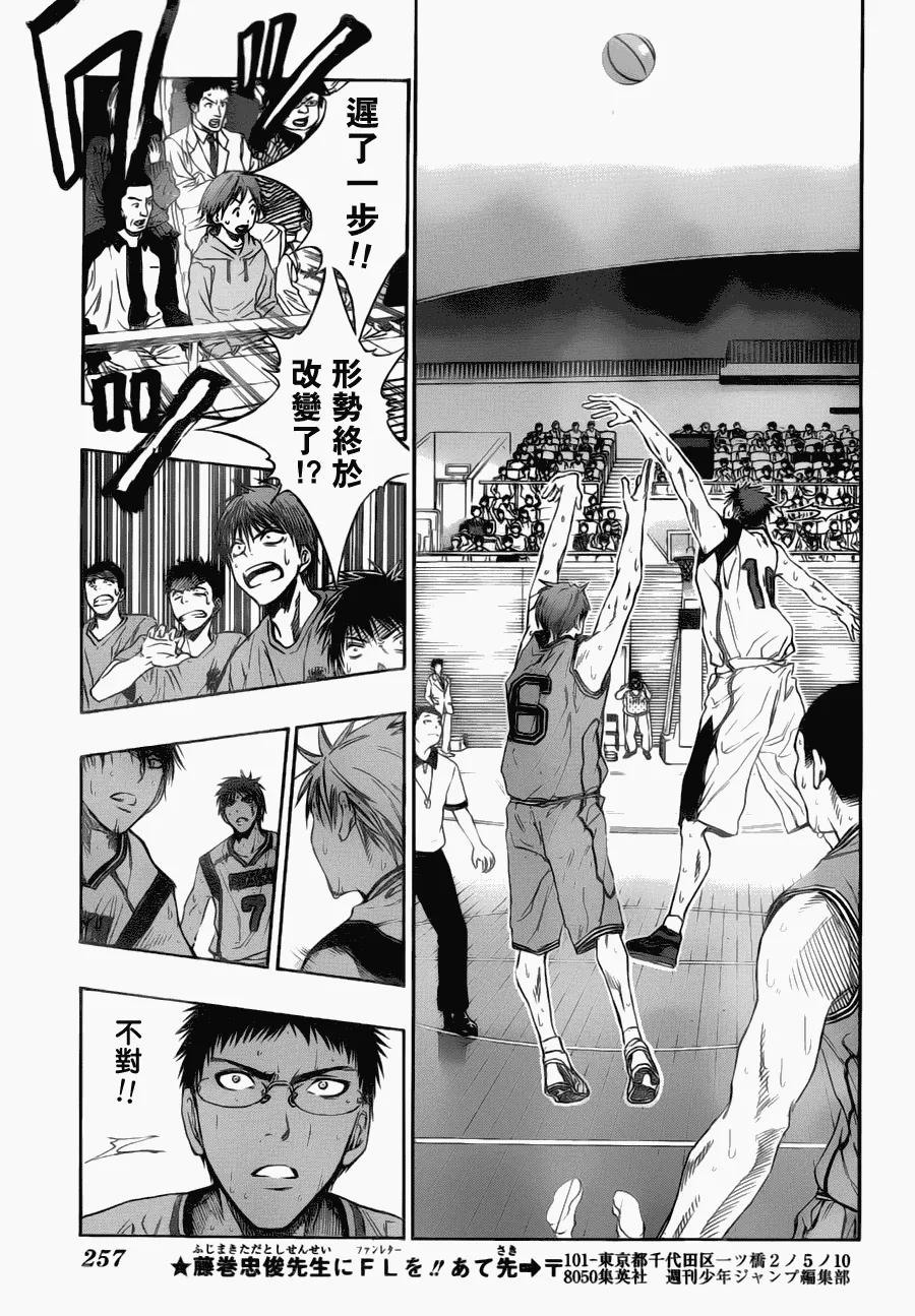 第87话 第9页