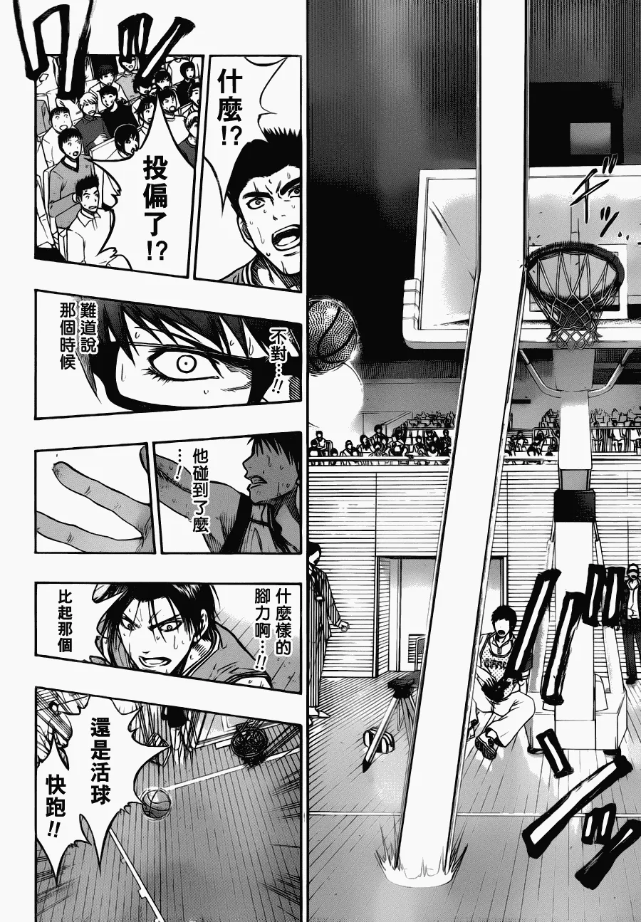 第87话 第10页