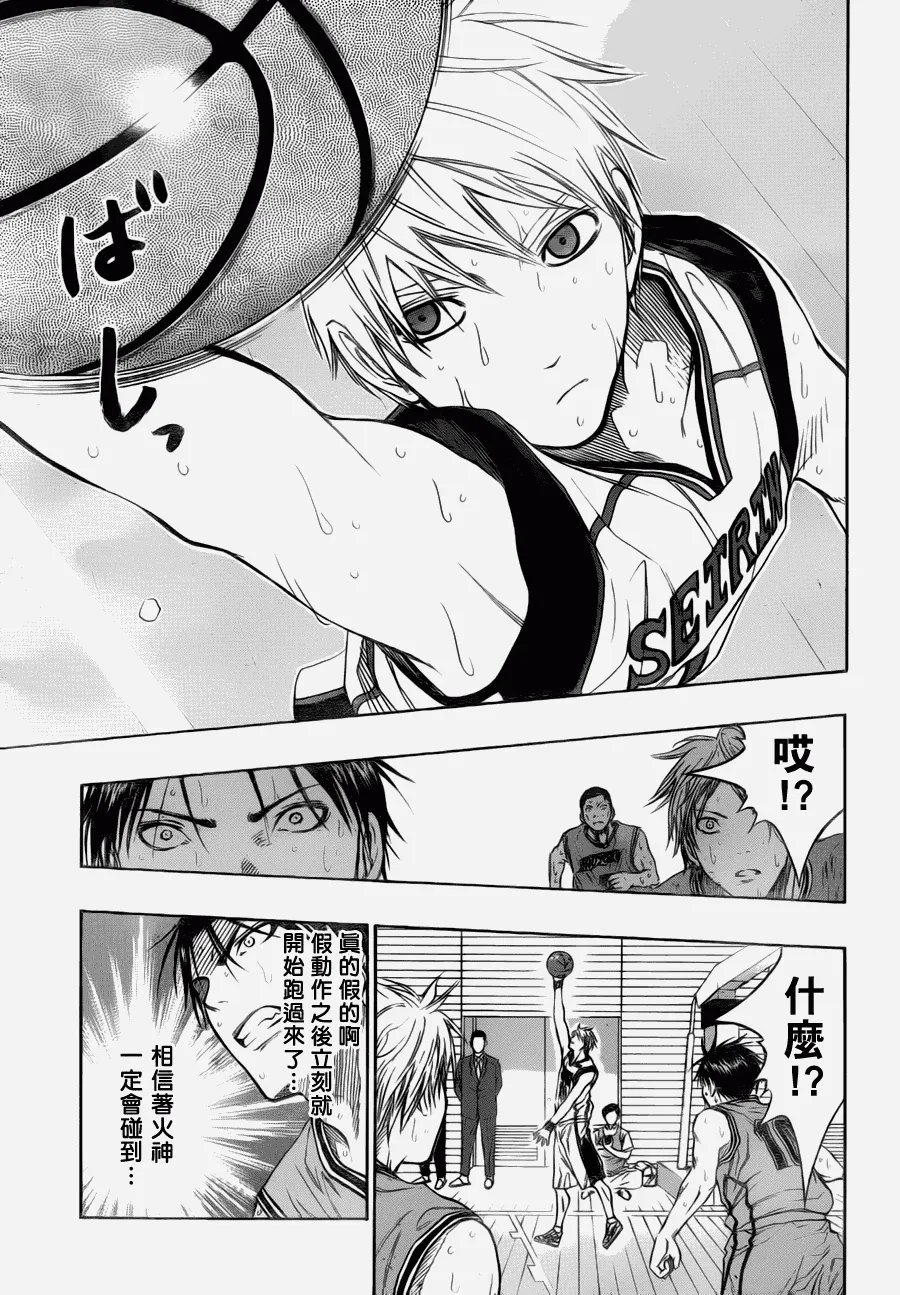 第87话 第11页