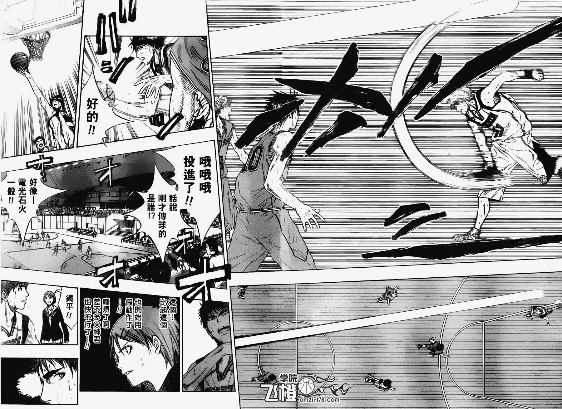 第87话 第12页