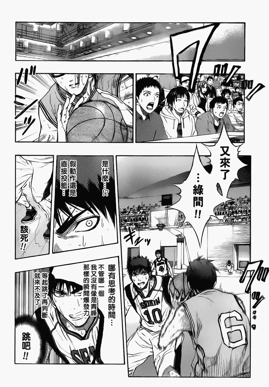 第87话 第13页