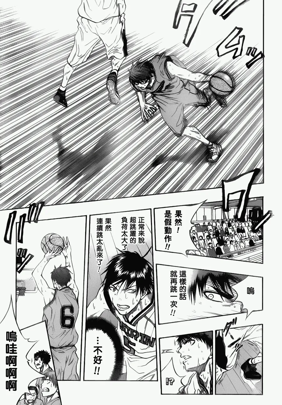 第87话 第14页