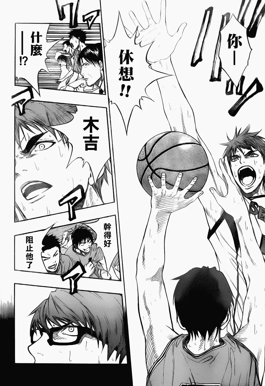 第87话 第15页