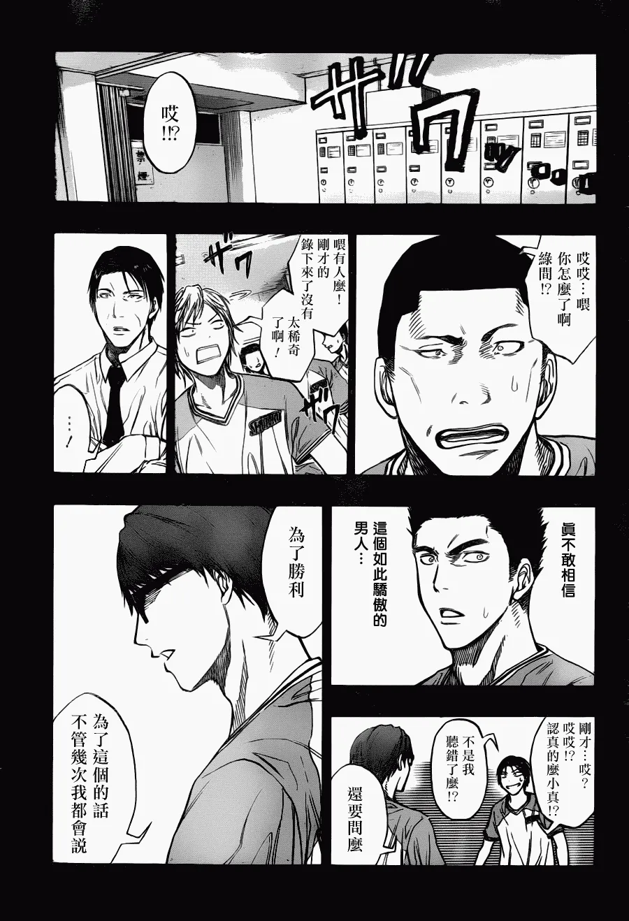 第87话 第16页