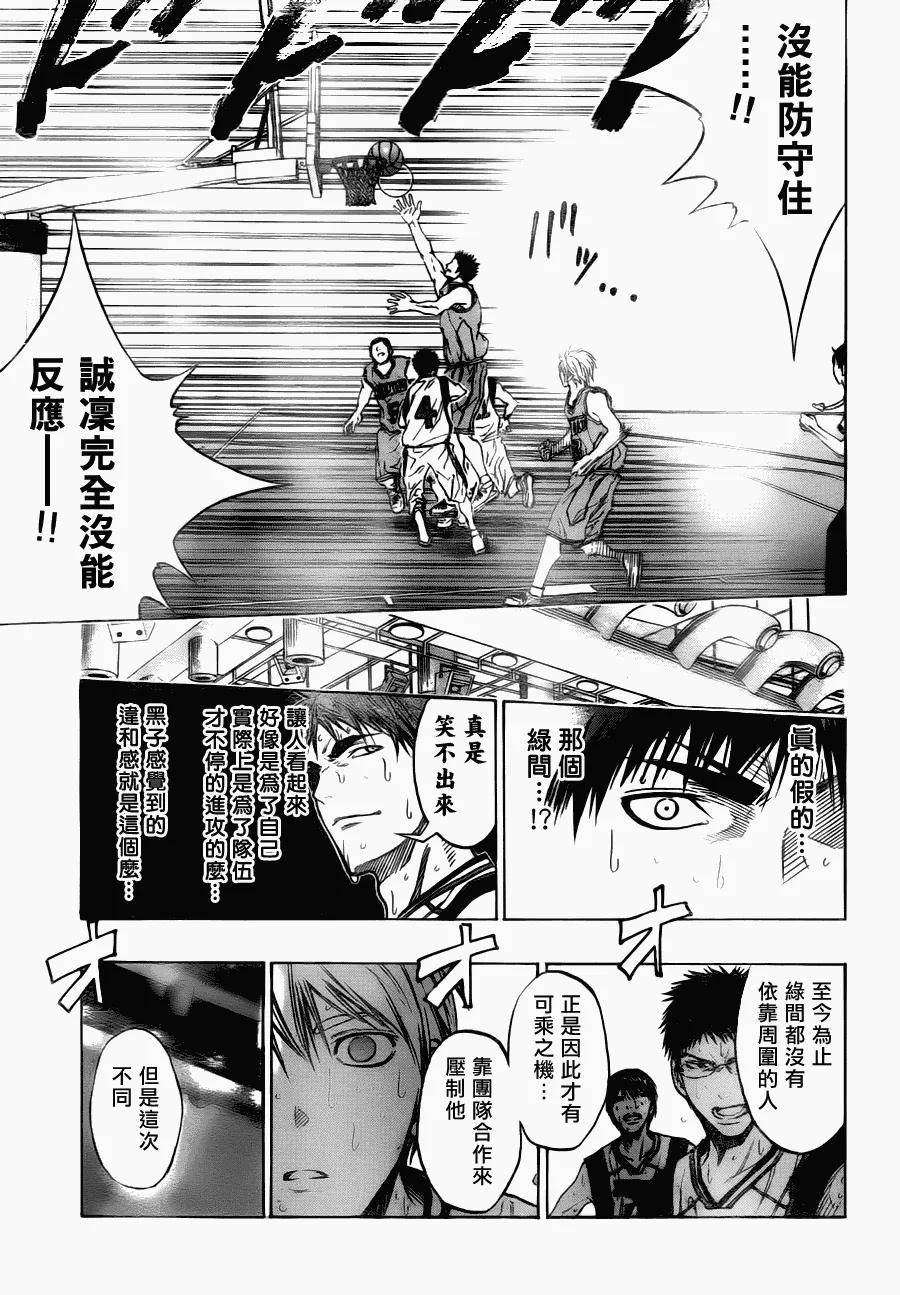 第87话 第19页