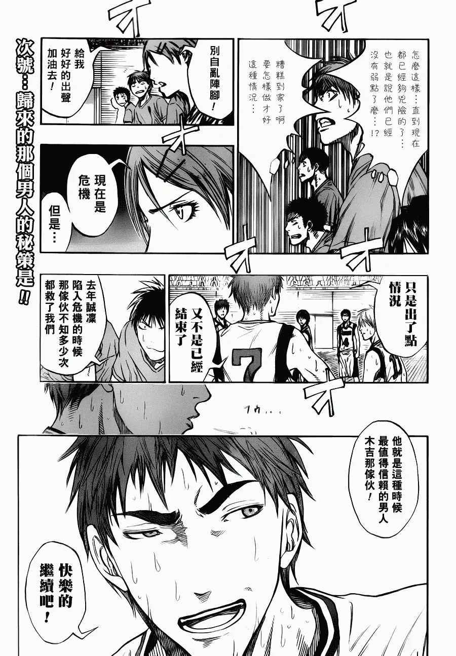 第87话 第21页