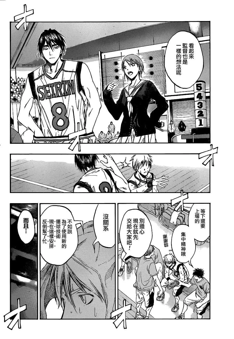第88话 第4页