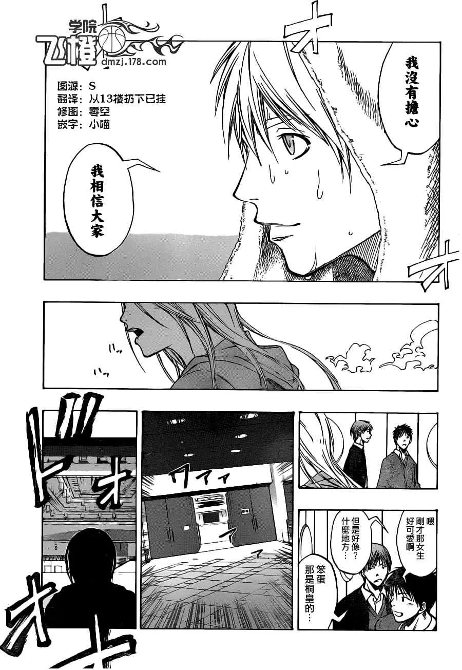 第88话 第5页