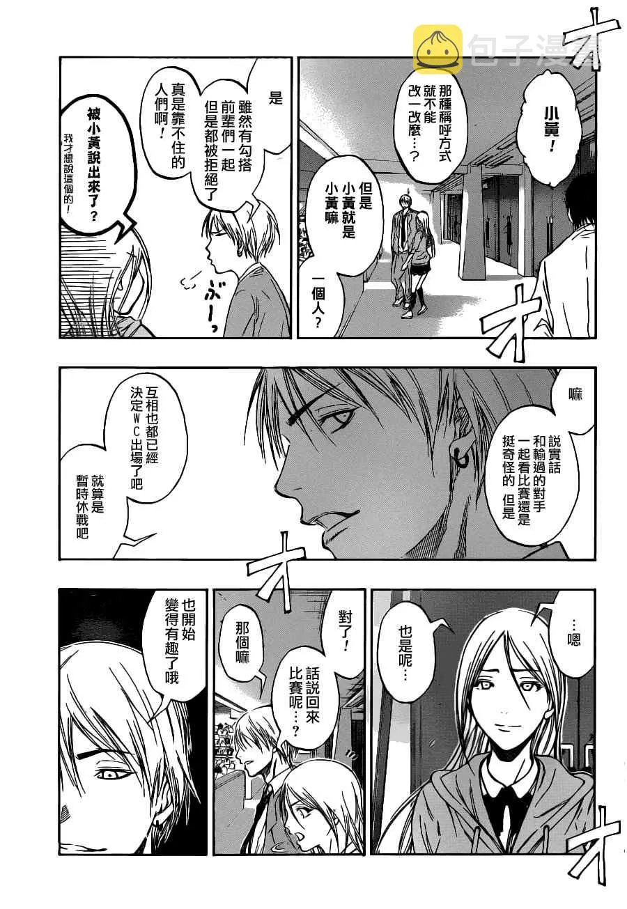 第88话 第7页
