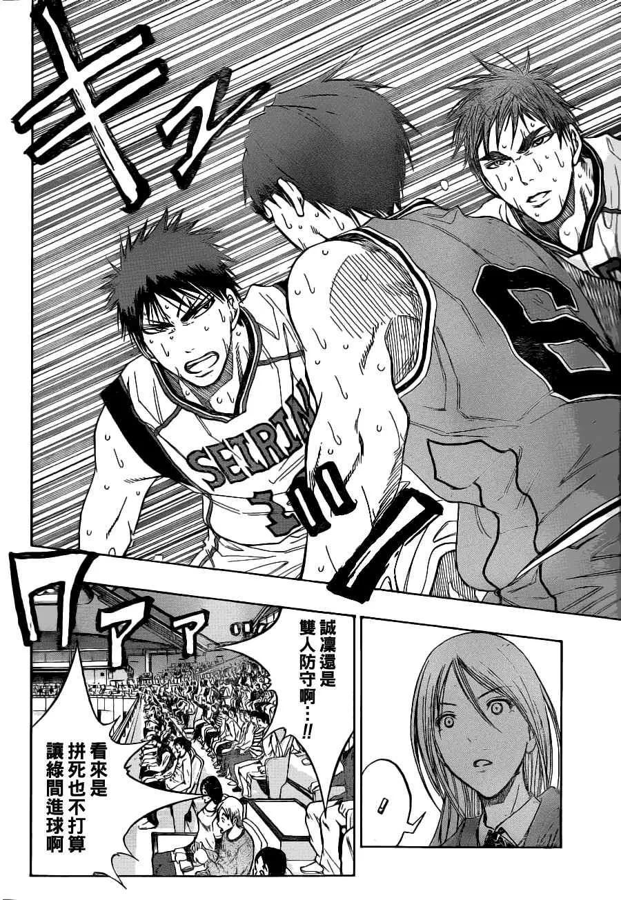 第88话 第8页