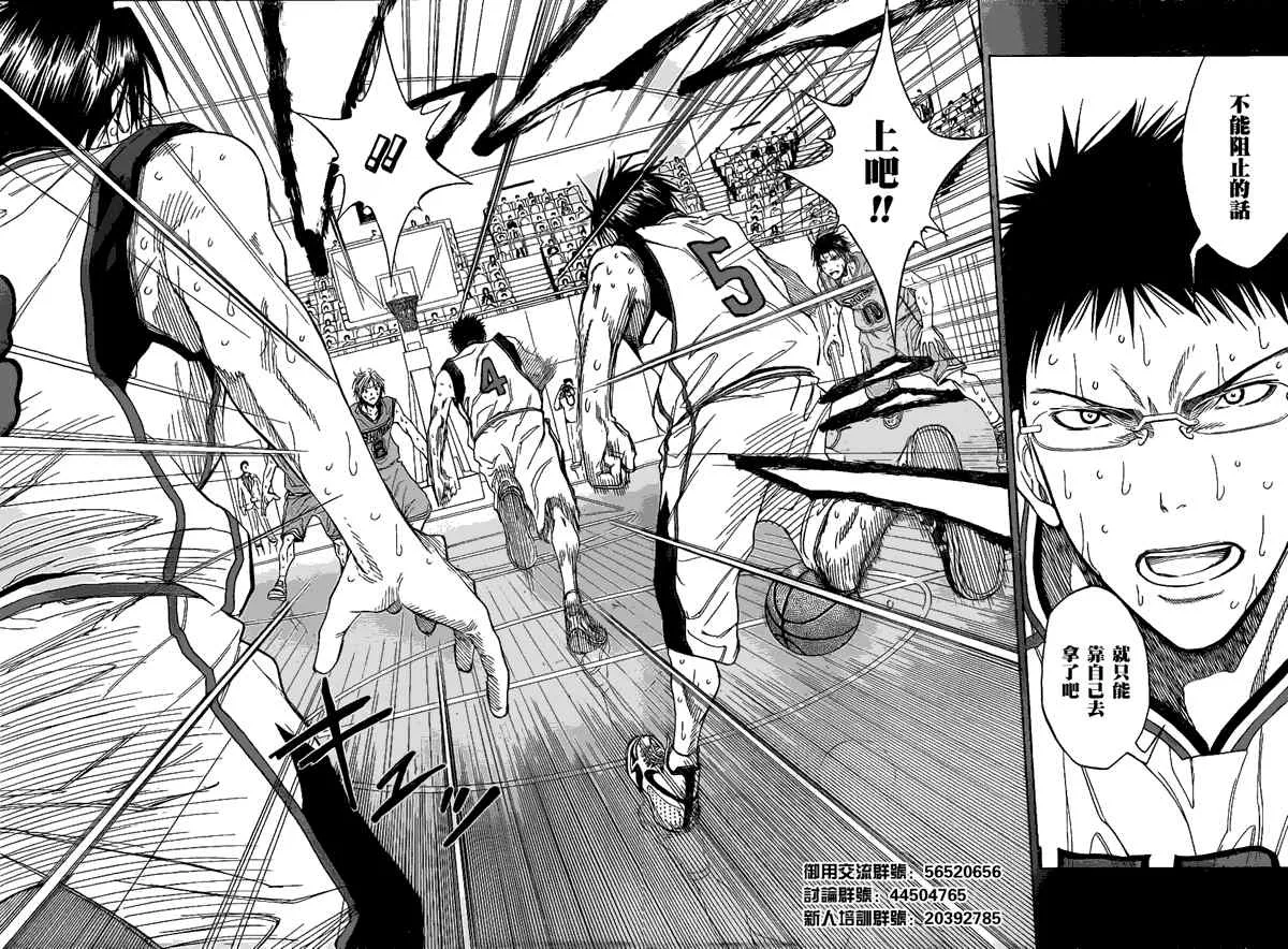 第88话 第10页