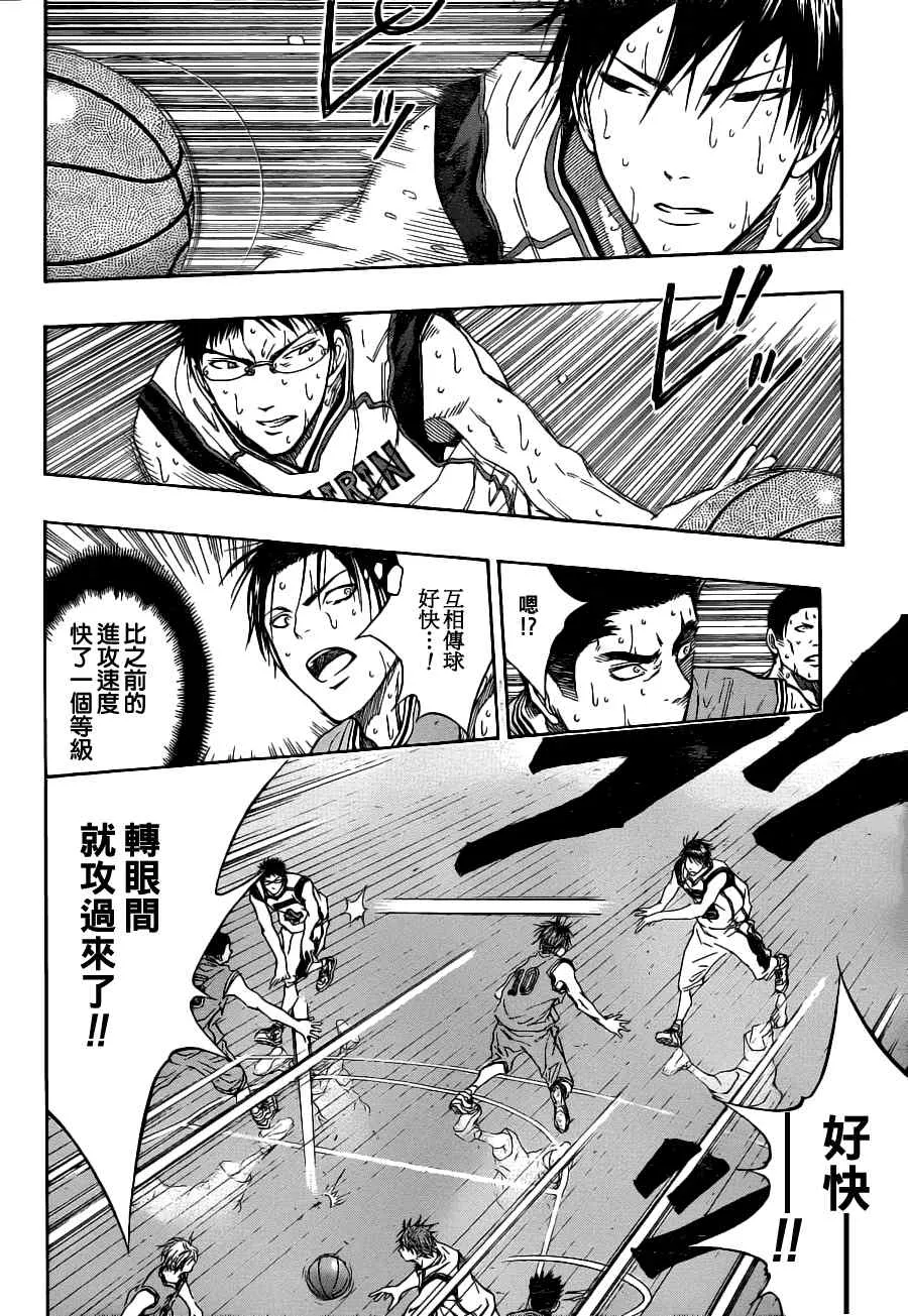 第88话 第11页