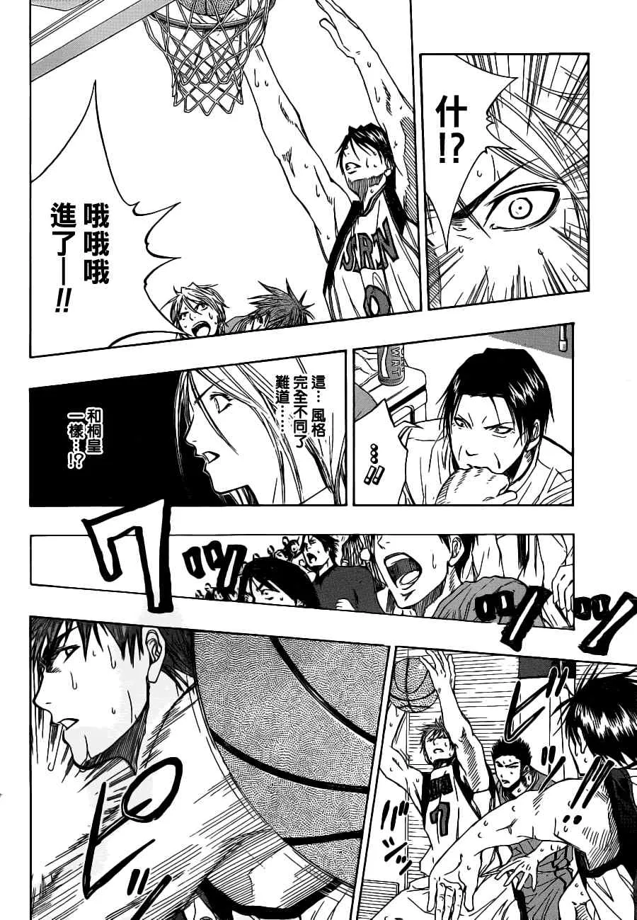 第88话 第13页