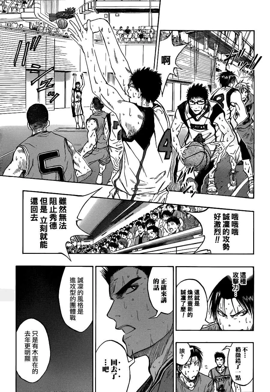 第88话 第14页