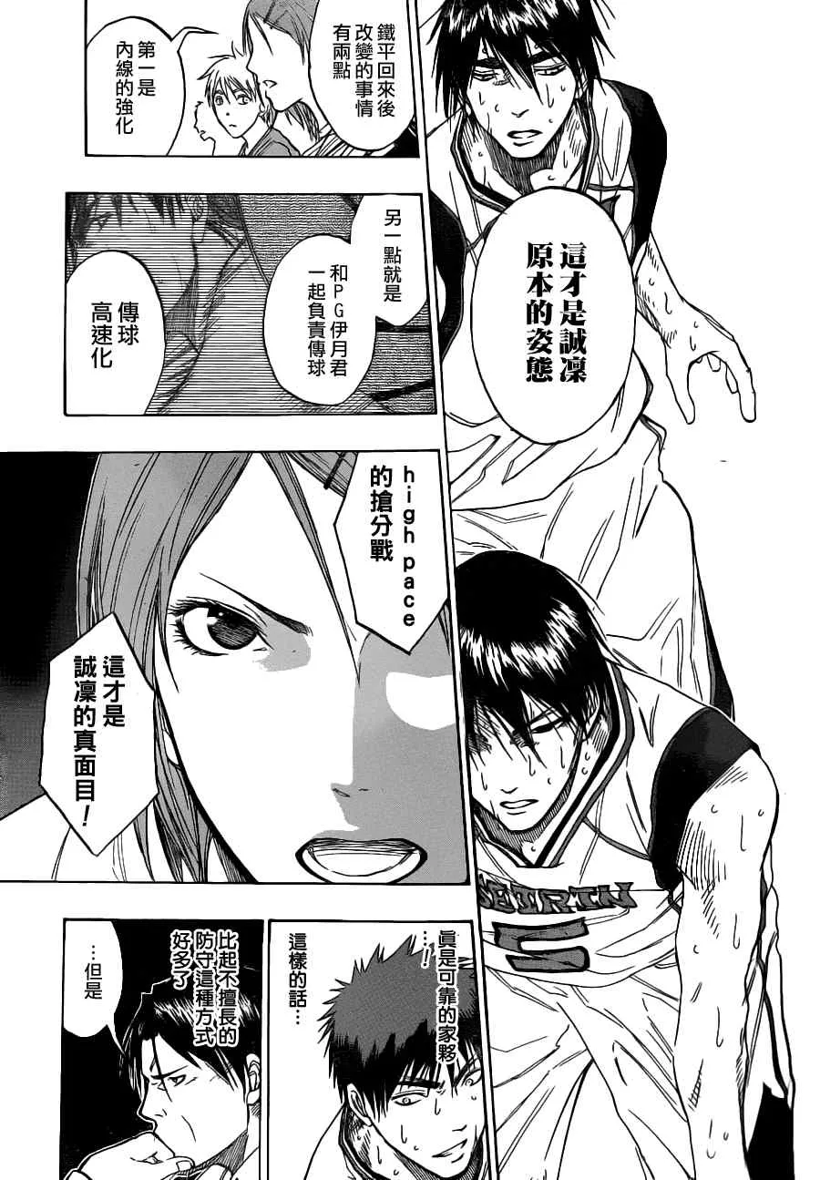 第88话 第16页
