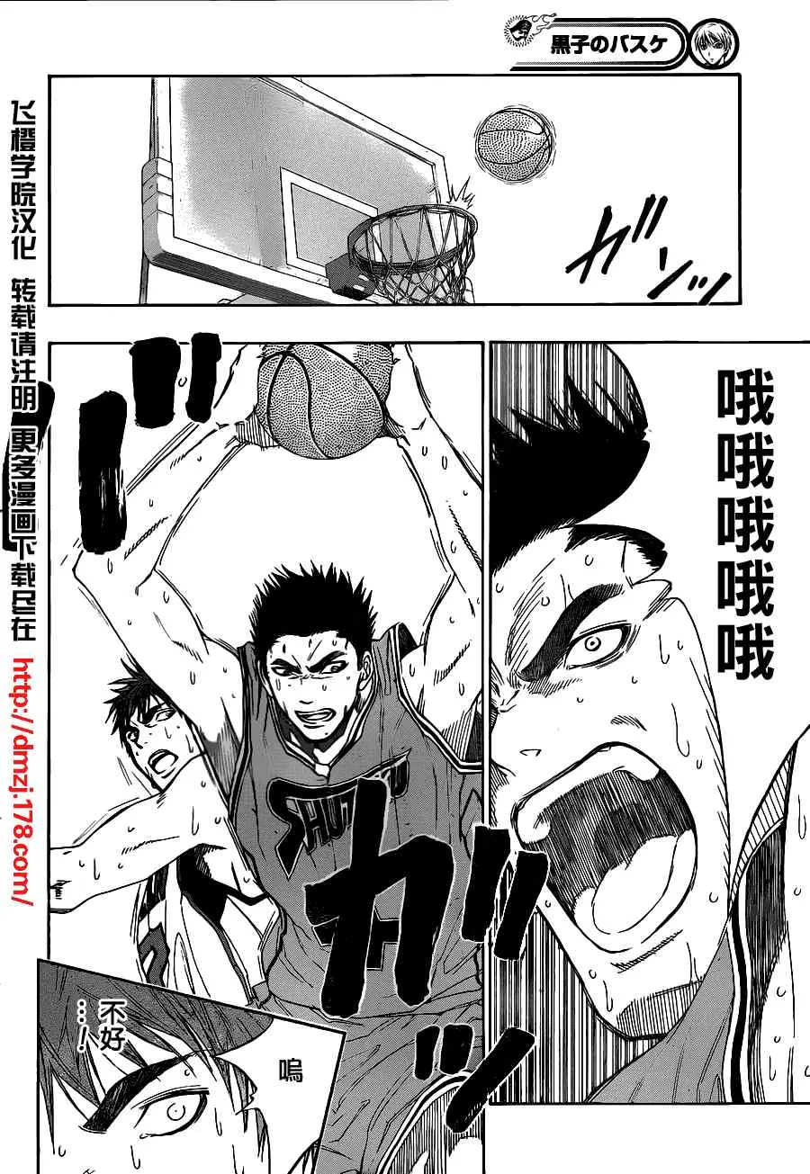 第88话 第17页