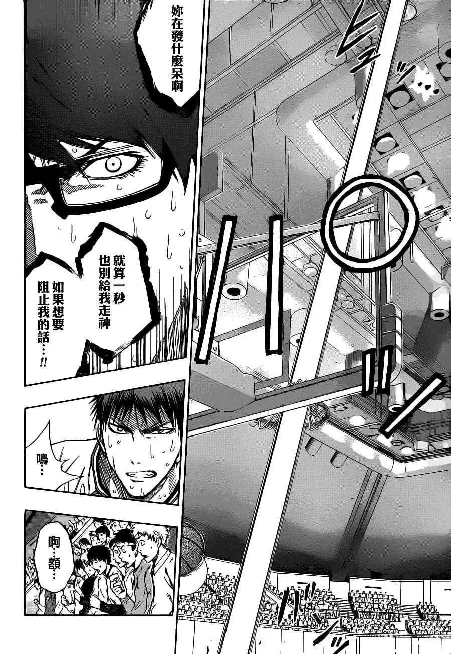 第88话 第19页