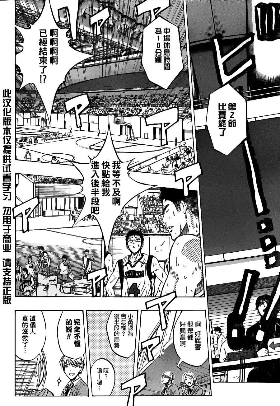 第88话 第21页