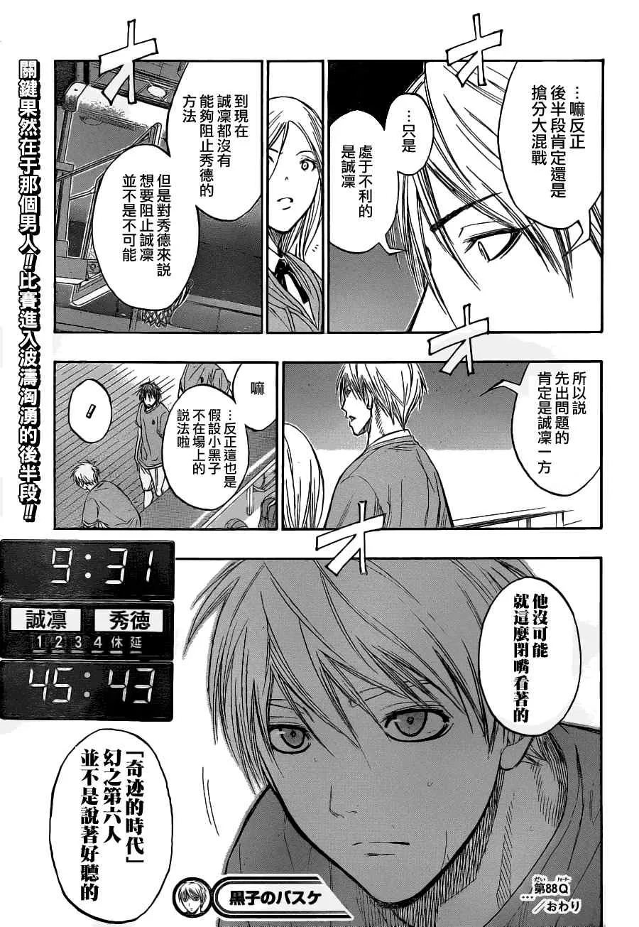 第88话 第22页