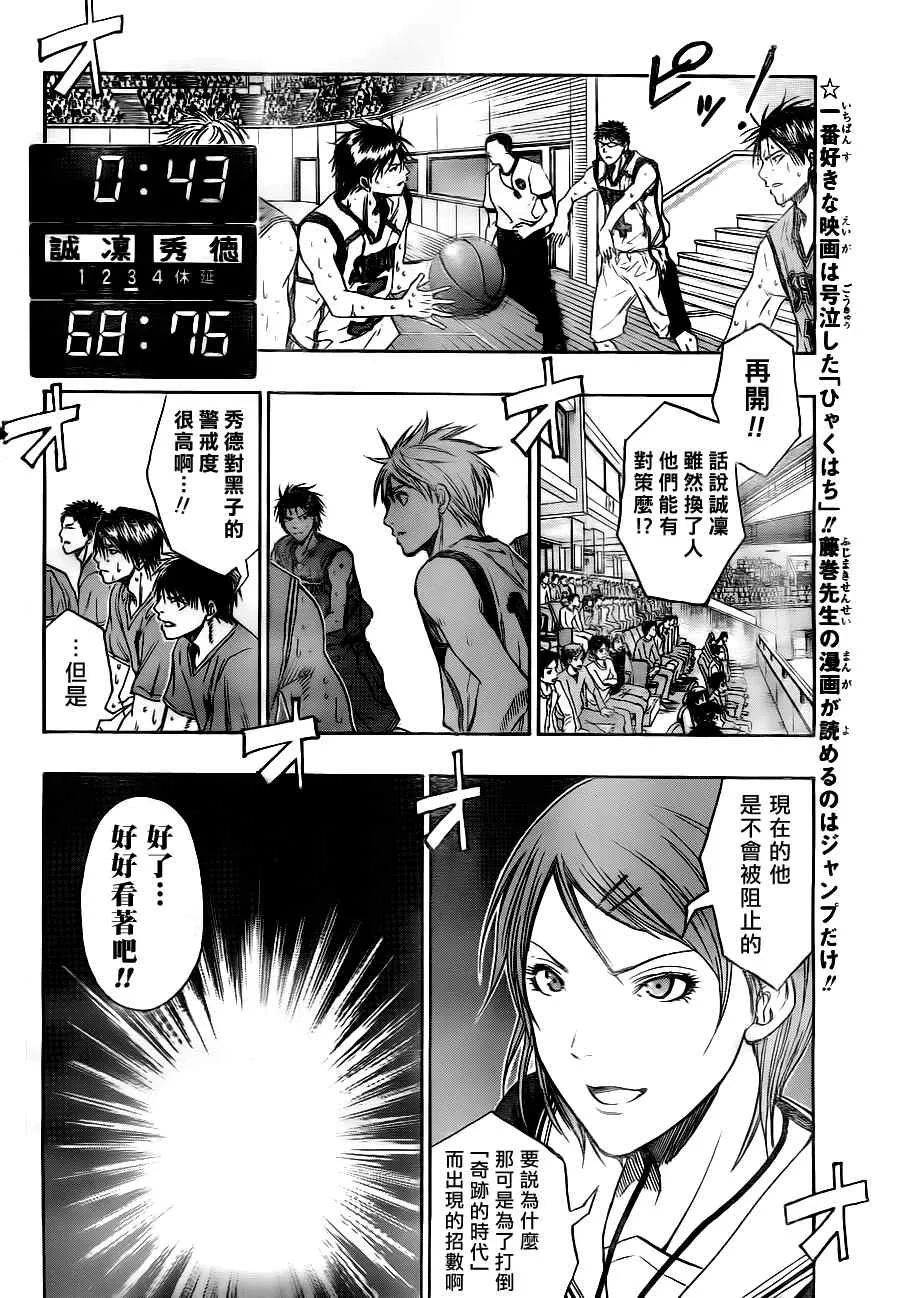 第90话 第4页
