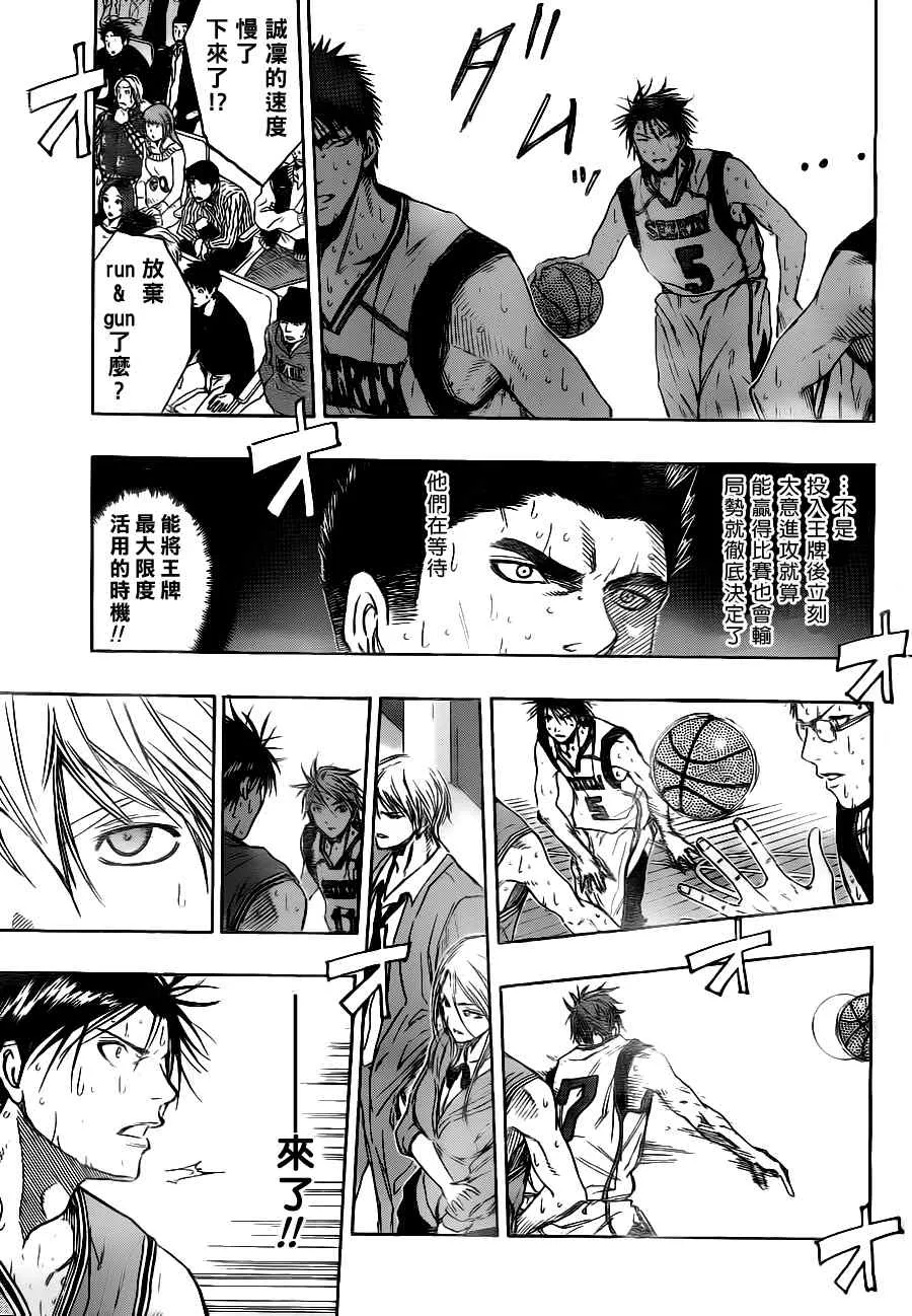 第90话 第5页