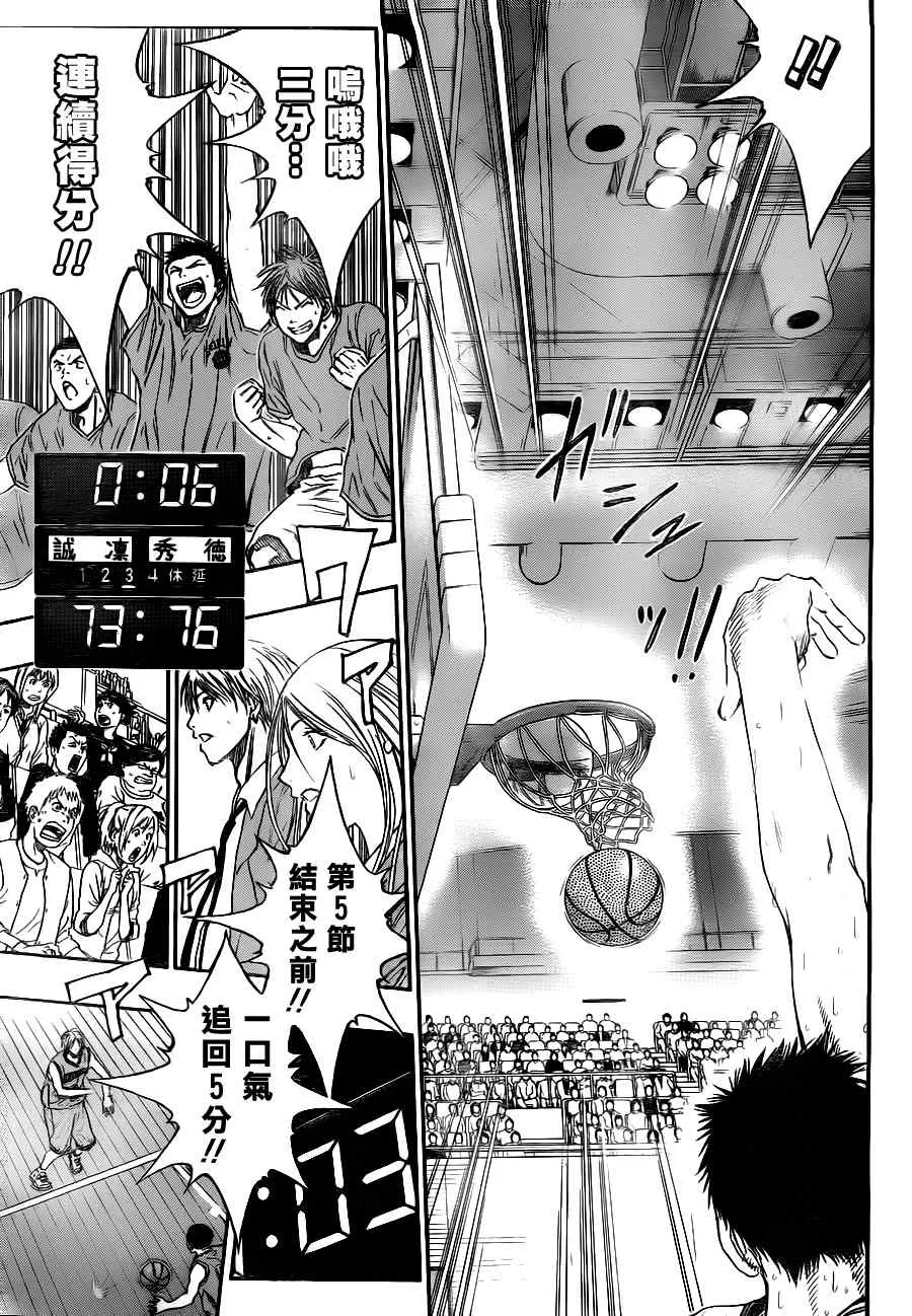第90话 第14页