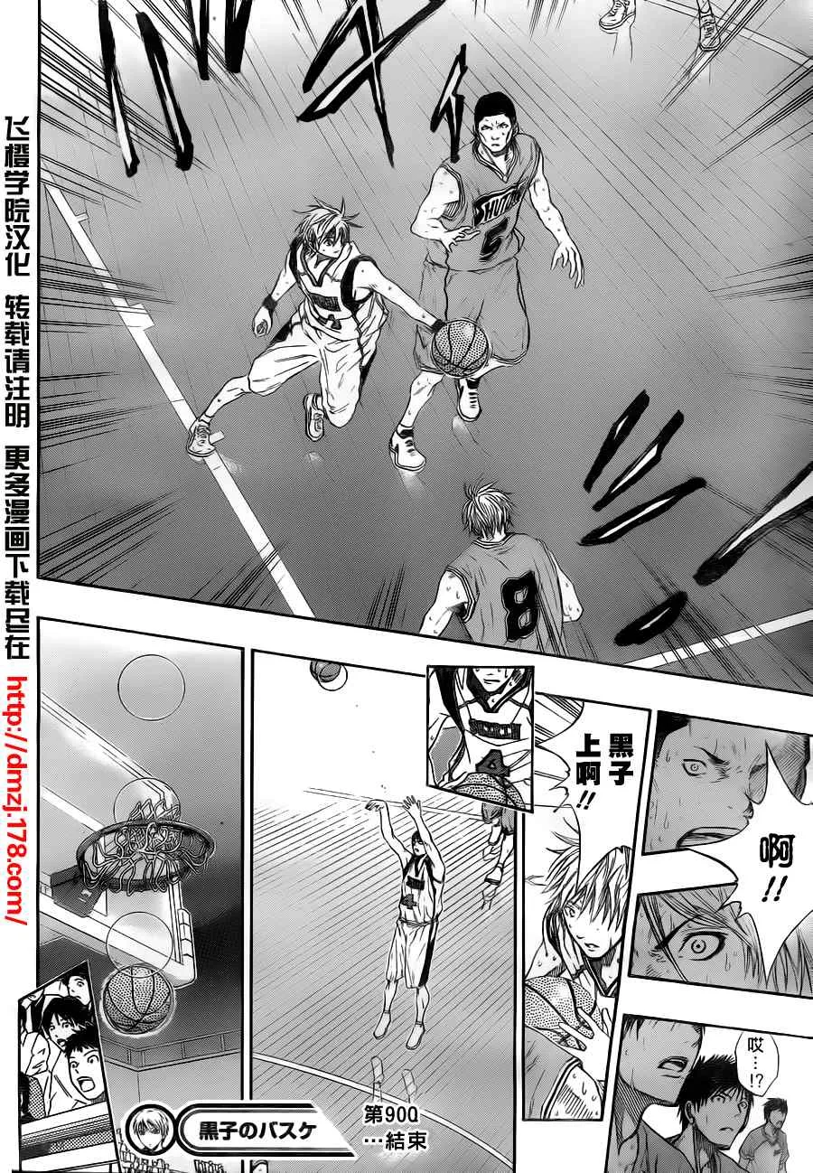 第90话 第15页