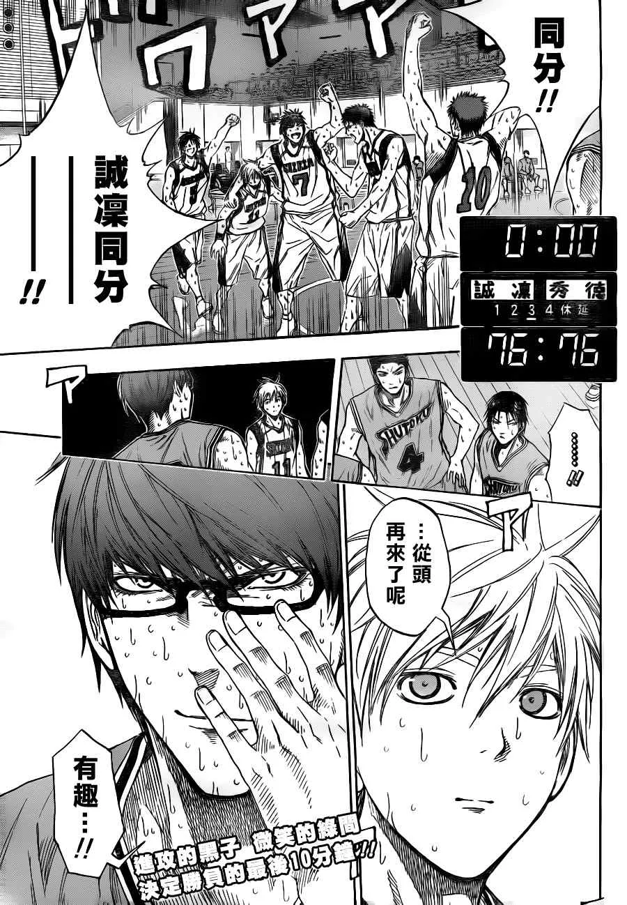 第90话 第16页