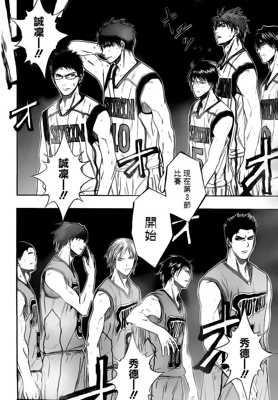 第89话 第2页