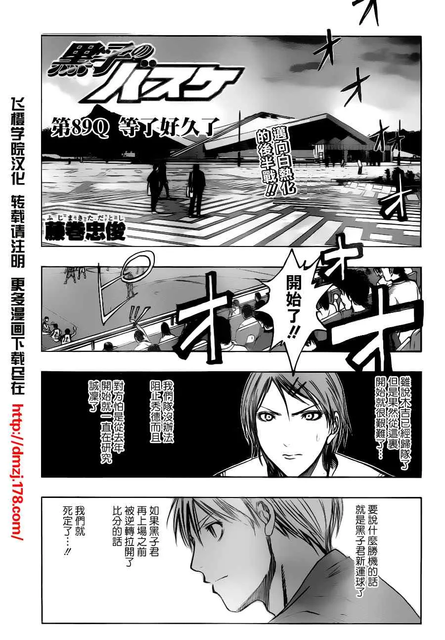 第89话 第3页