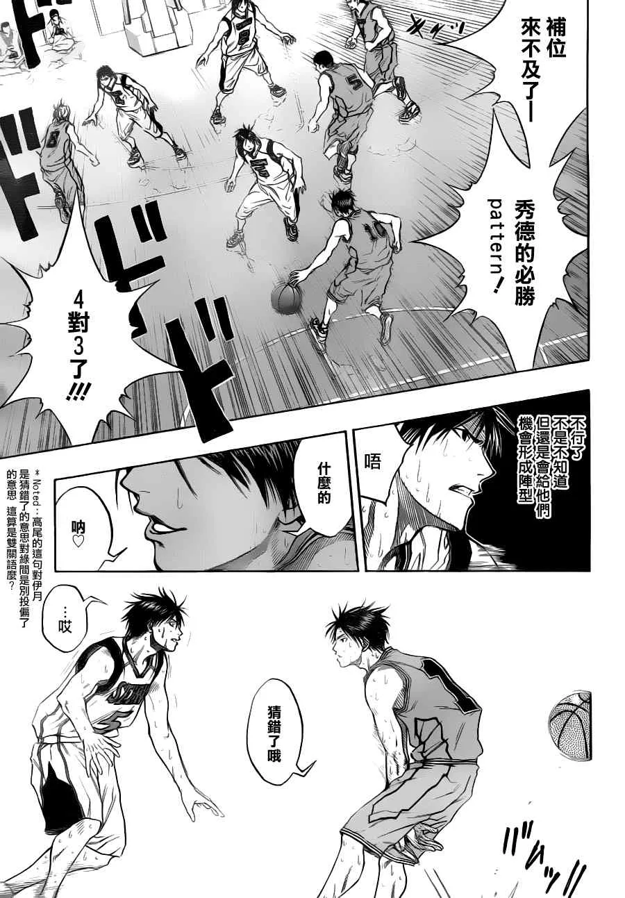 第89话 第5页