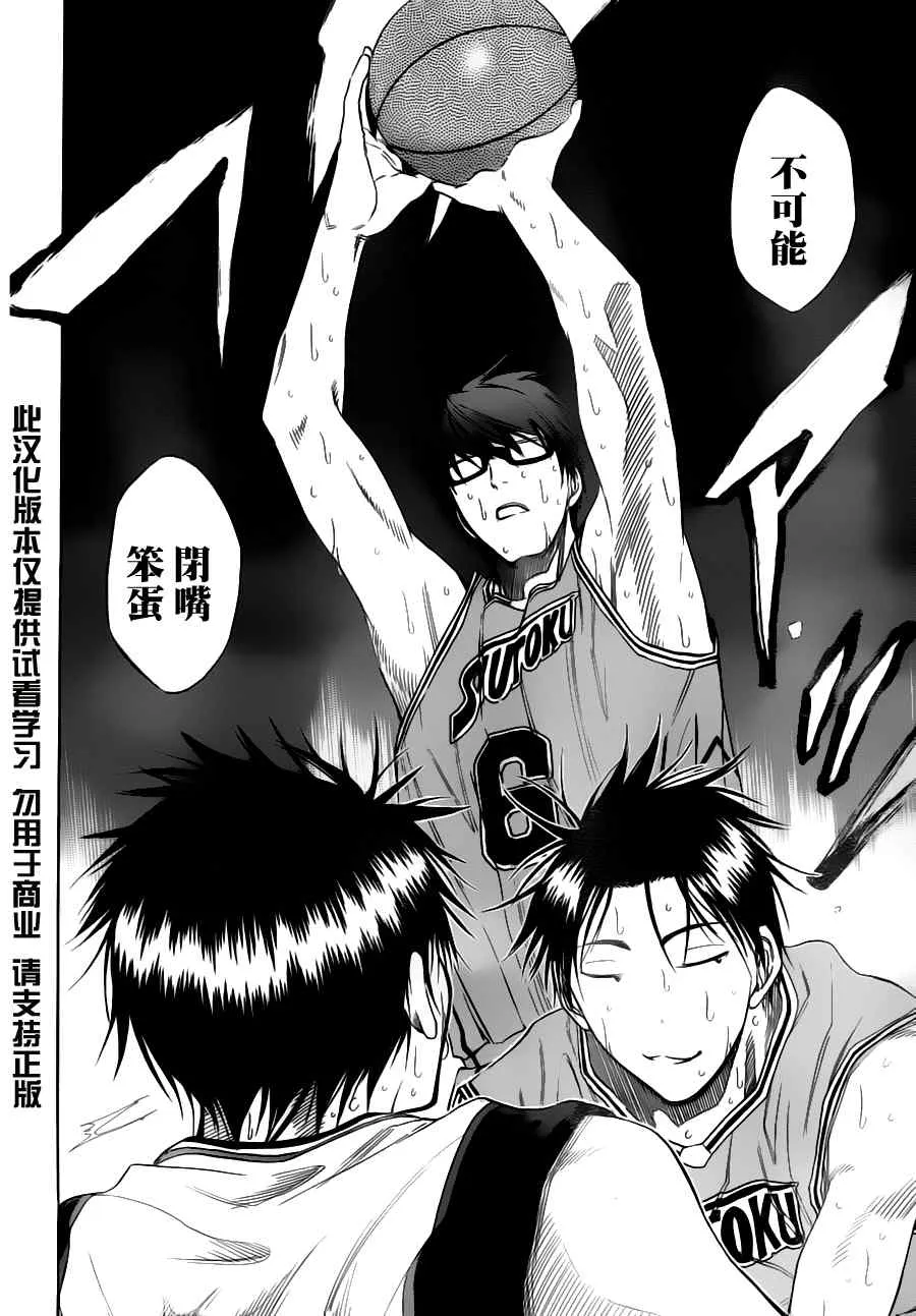 第89话 第6页