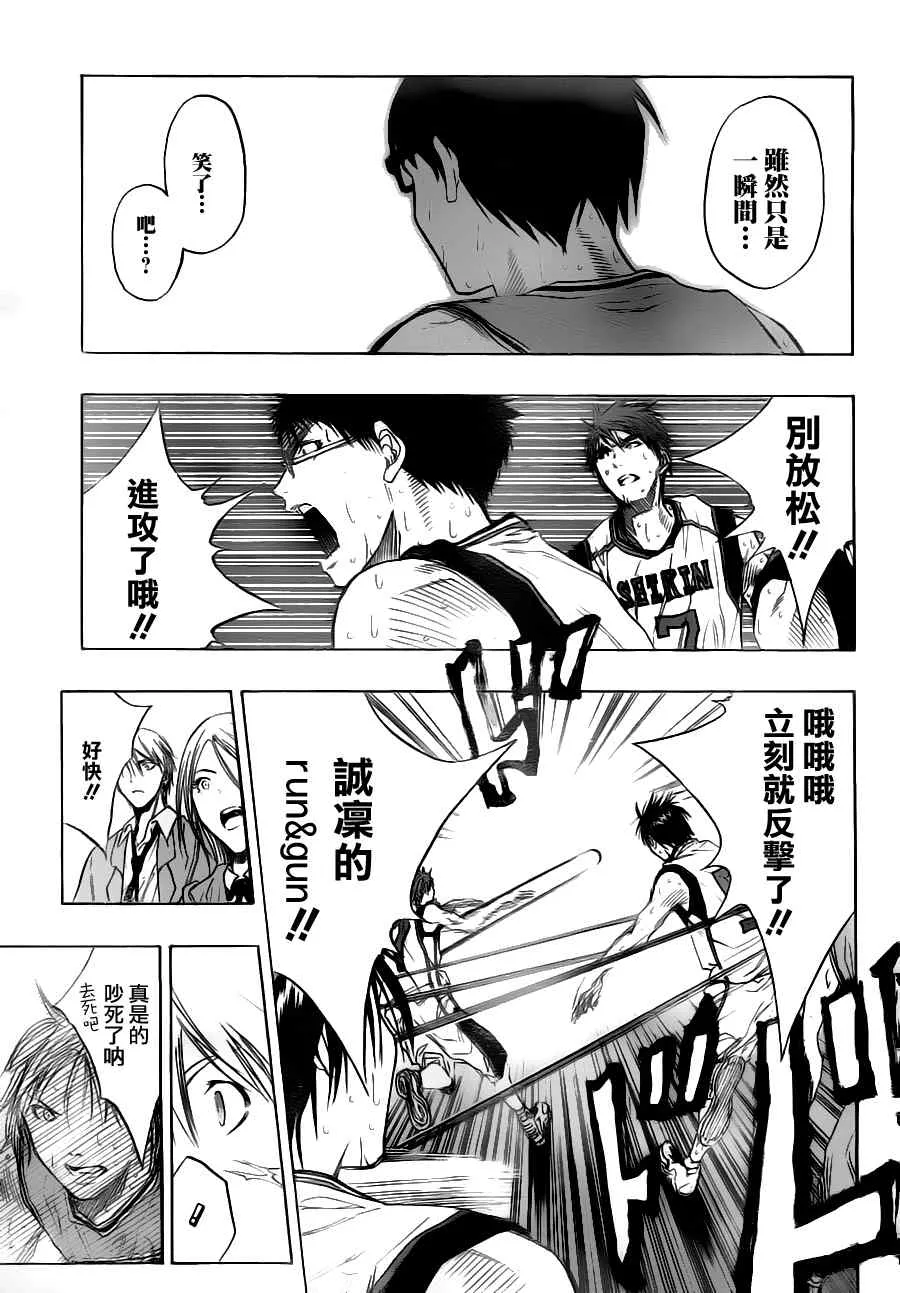 第89话 第9页