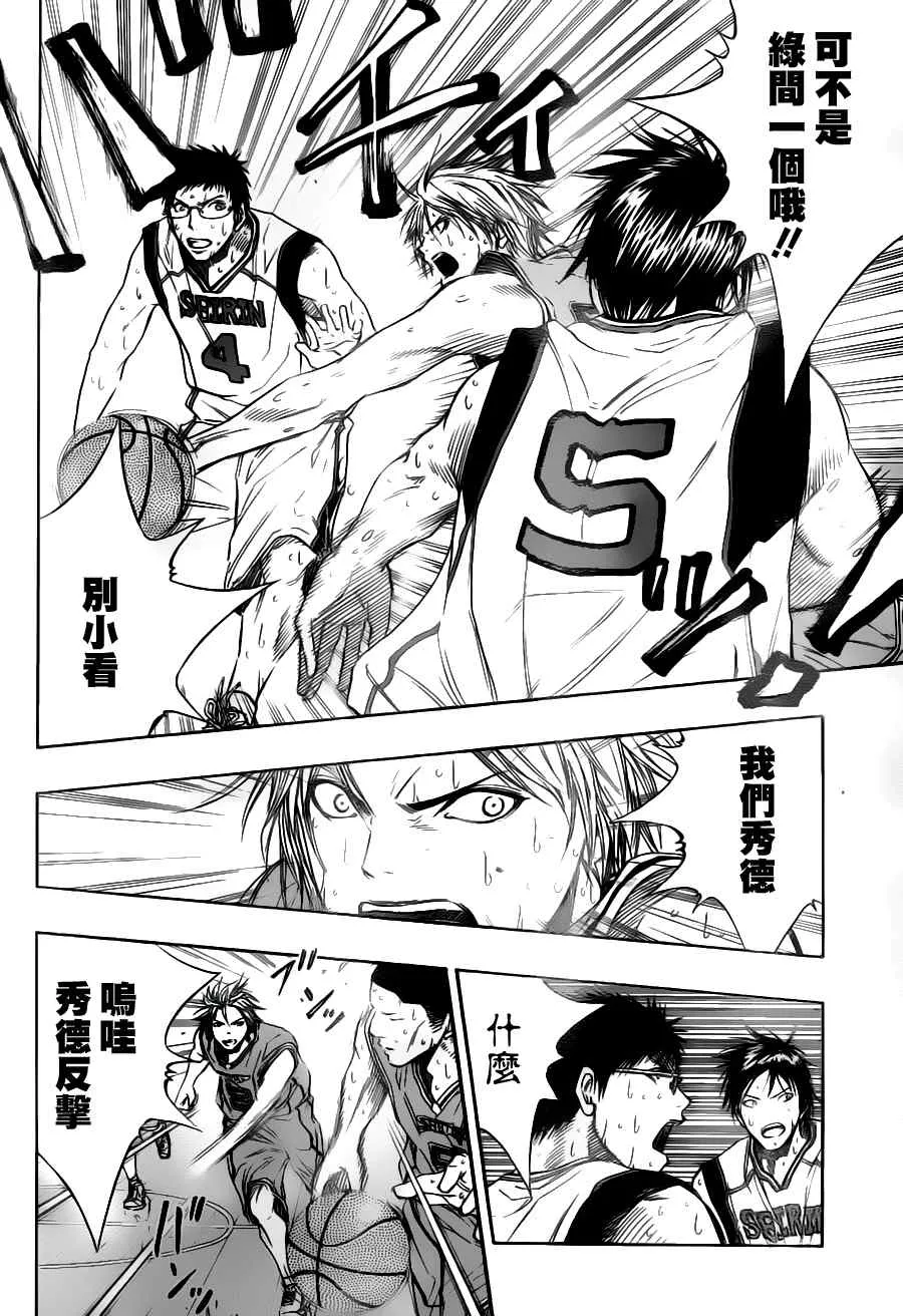 第89话 第10页