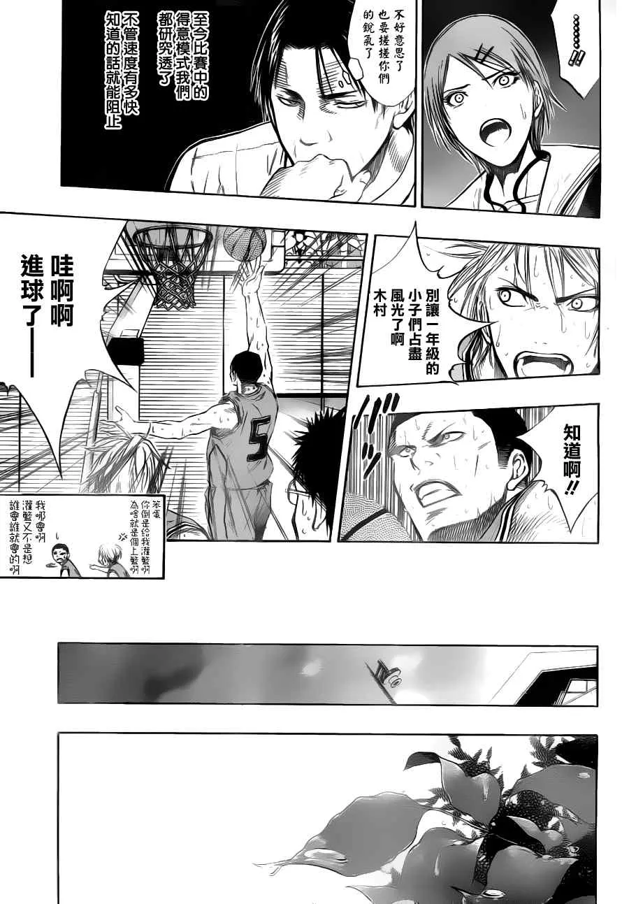 第89话 第11页