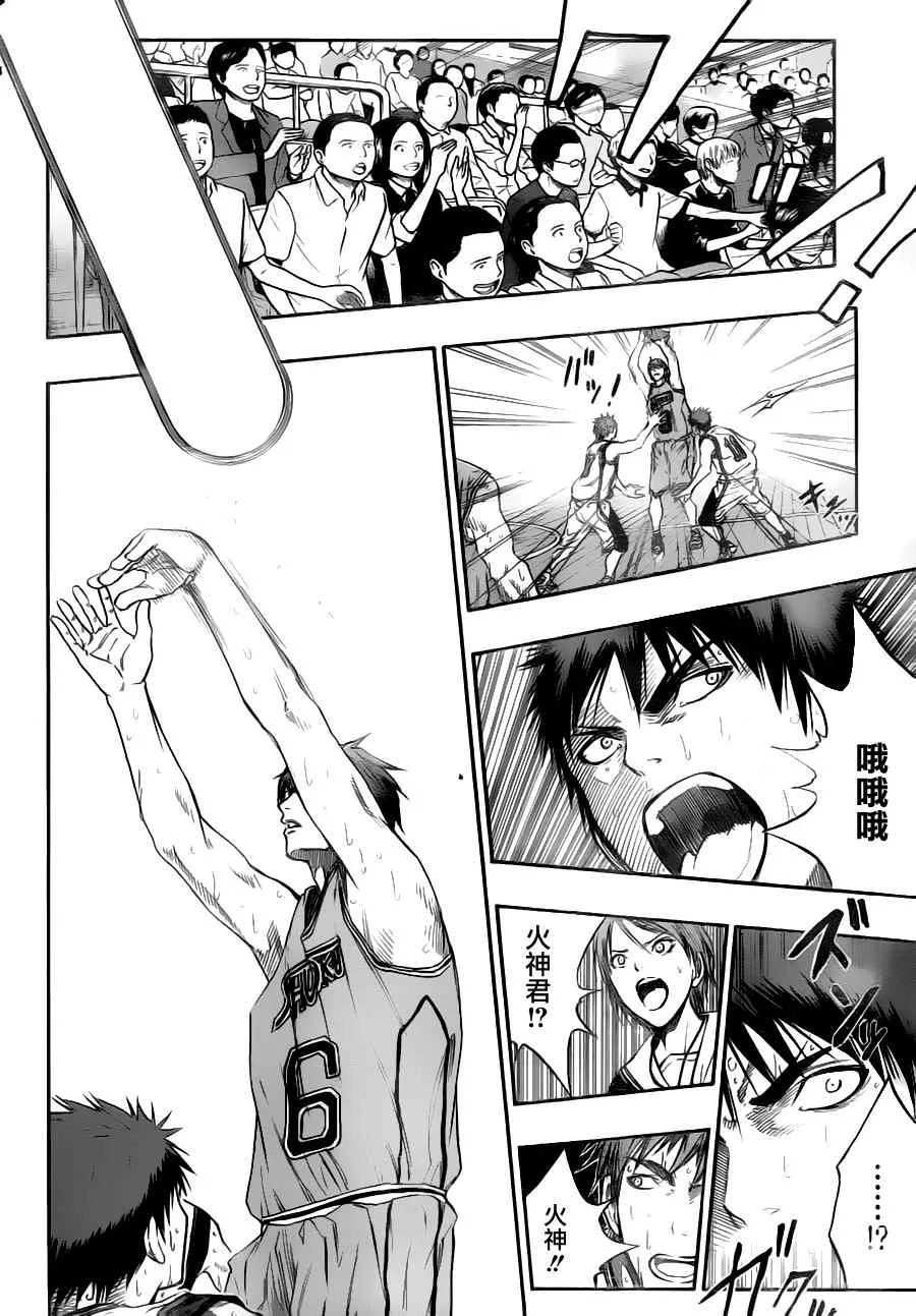 第89话 第12页