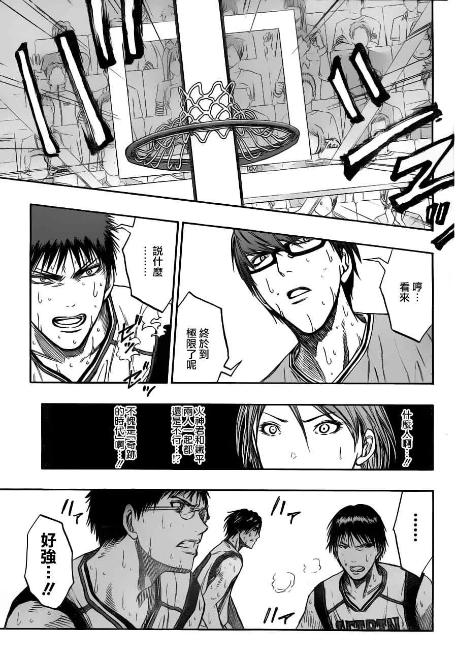 第89话 第13页