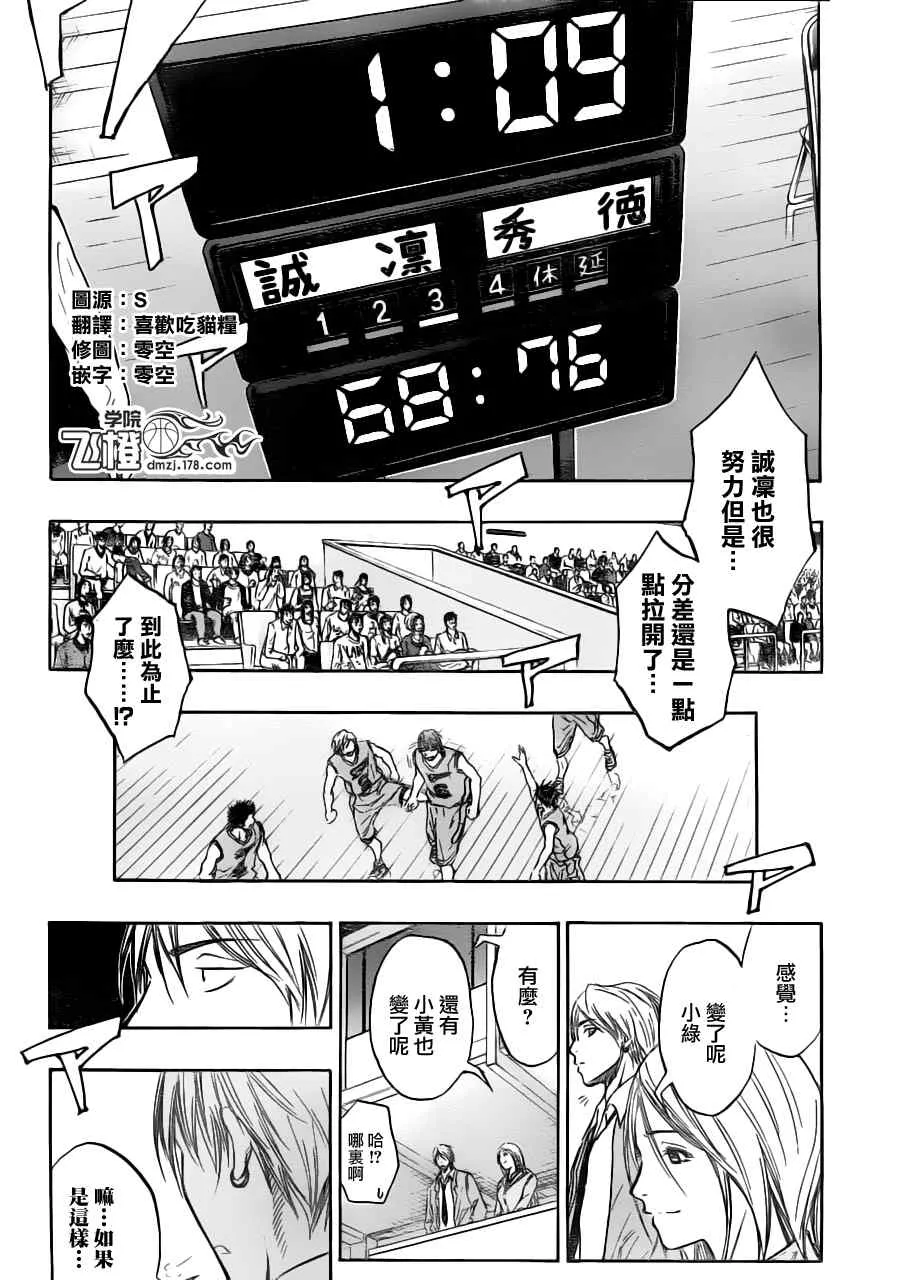 第89话 第14页
