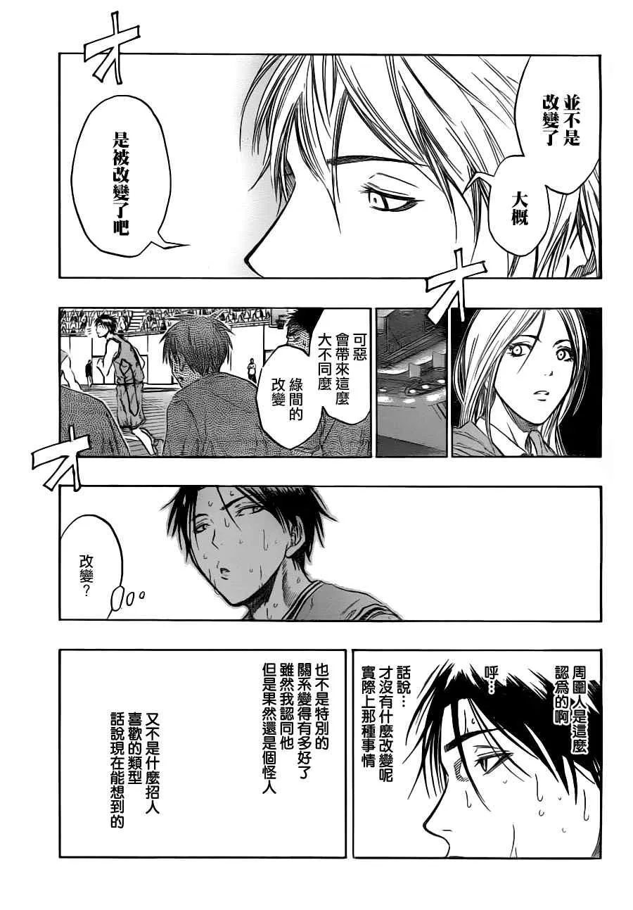 第89话 第15页