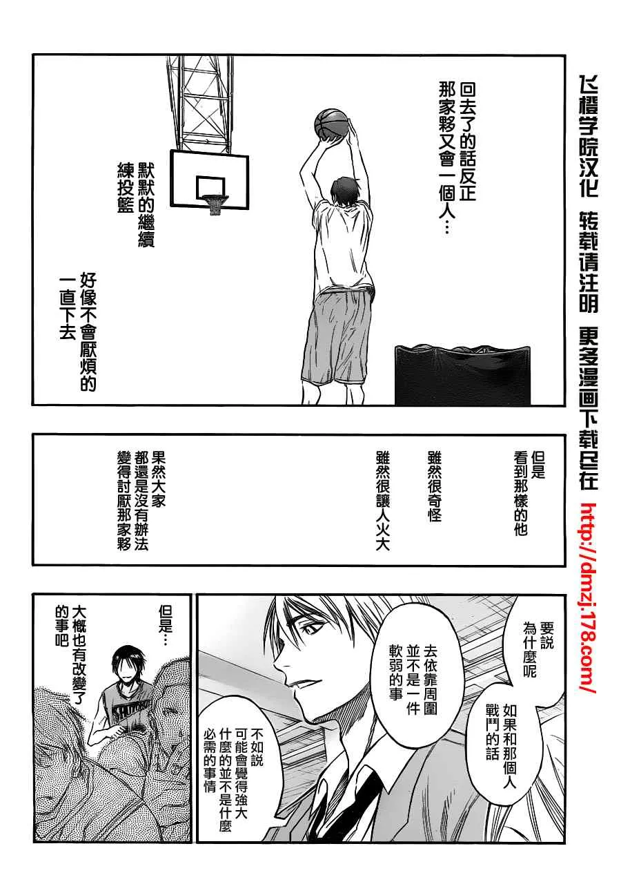 第89话 第16页