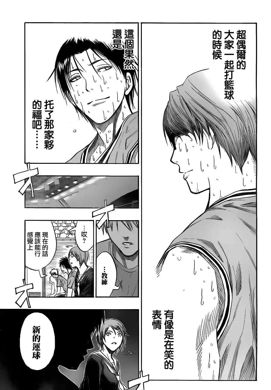 第89话 第17页