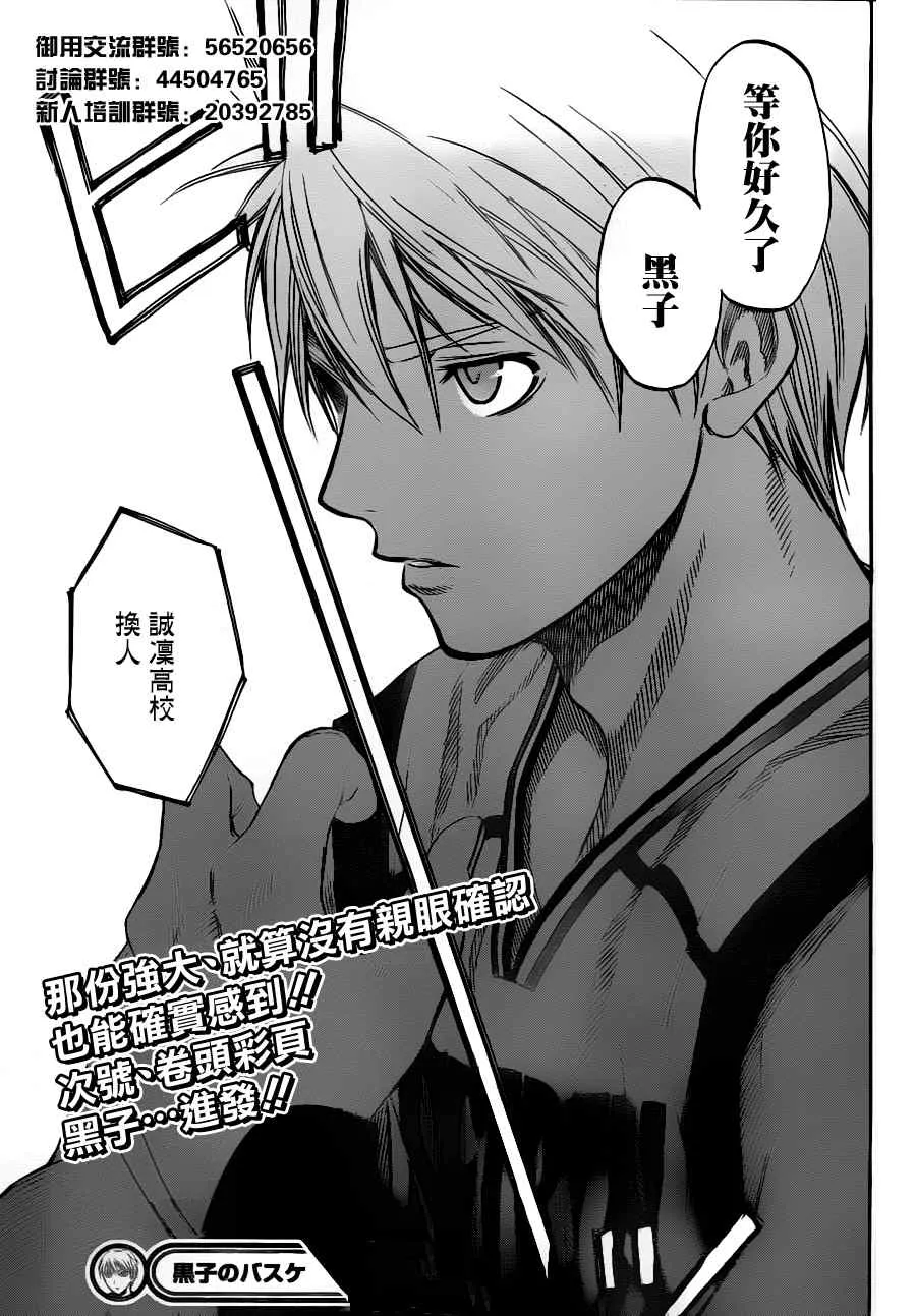 第89话 第19页