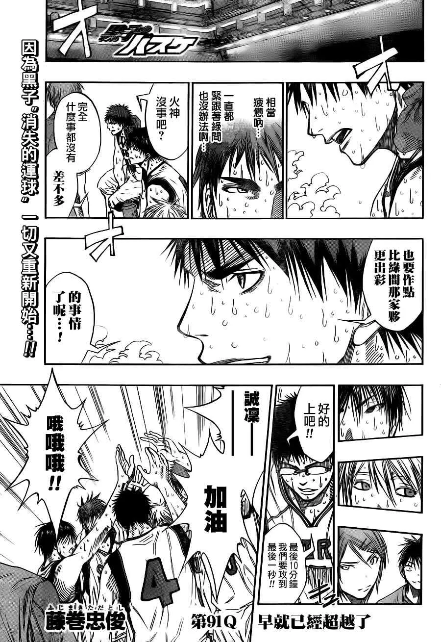 第91话 第1页